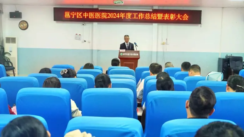 凝心聚力，再创佳绩——我院召开2024年度工作总结暨表彰大会