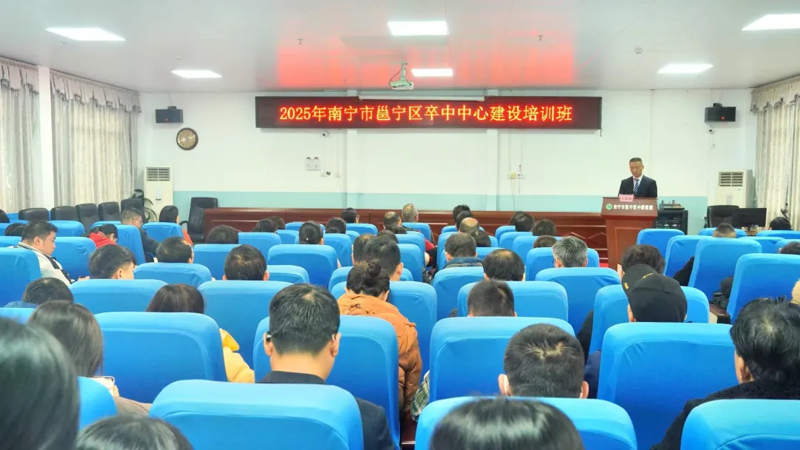 我院举办2025年南宁市邕宁区卒中中心建设培训班，助力区域卒中救治水平