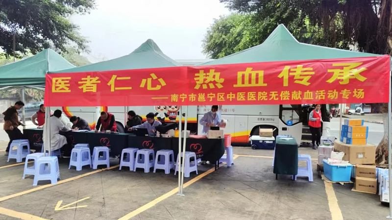 医者仁心，热血传承——南宁市邕宁区中医医院开展无偿献血专场活动