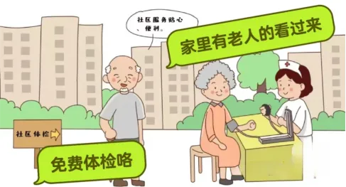 新兴社区卫生服务站为老年人免费体检又又又开始啦！