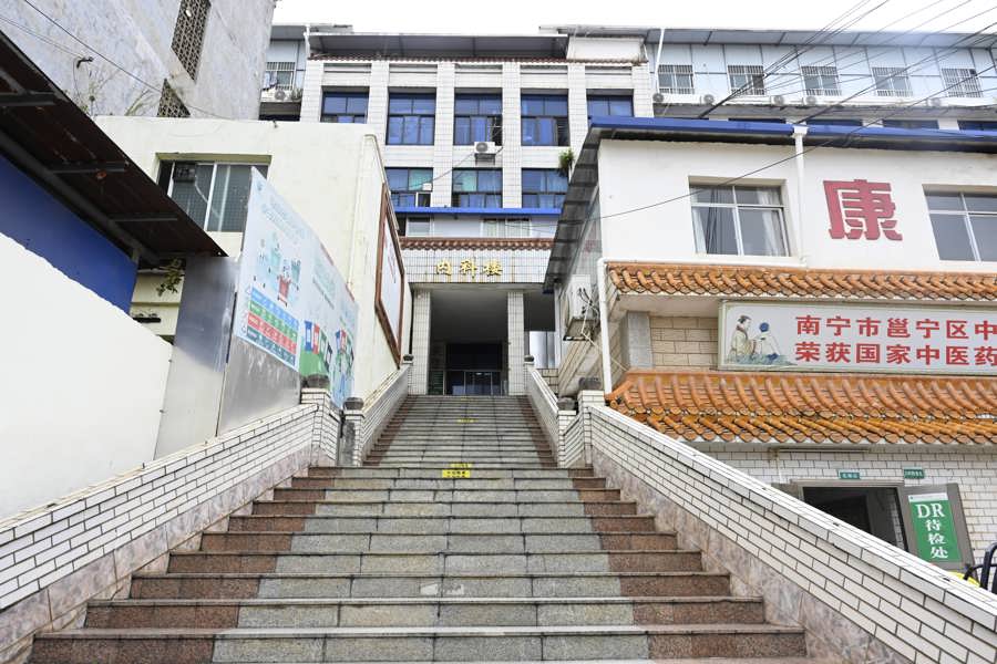 住院部内科楼